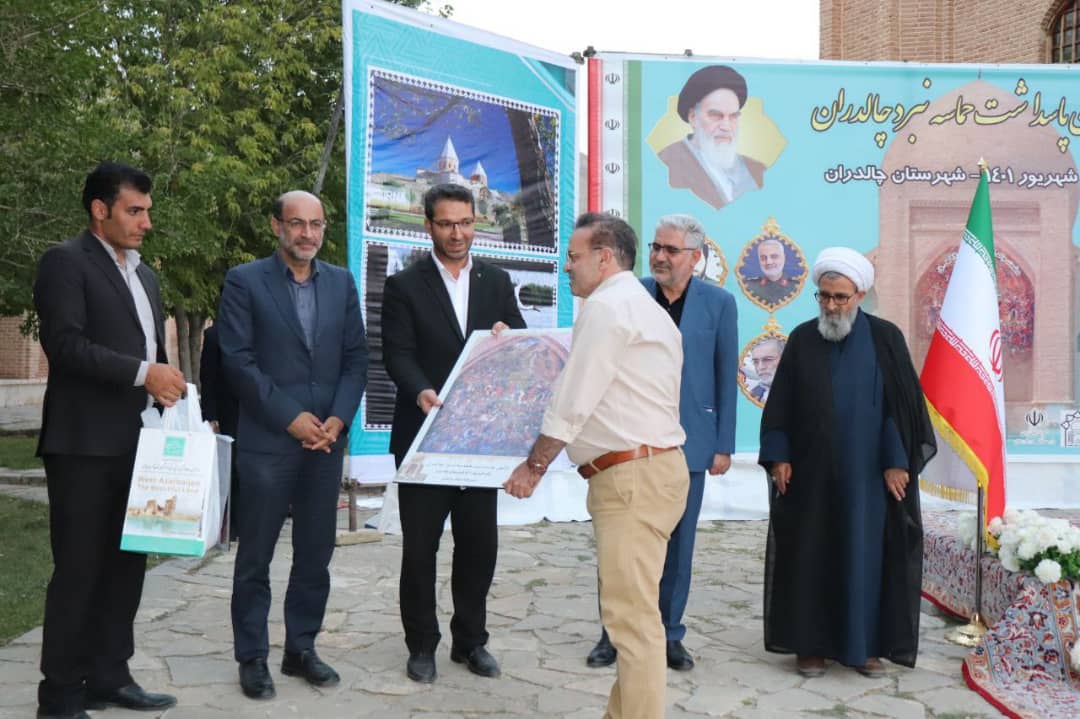 با حضور عبدالله نژاد فرماندار چالدران از میهمان دعوت شده به مراسم و عوامل برگزار کننده این پاسداشت با اهداء تابلو حماسه جنگ چالدران تجلیل و قدر دانی شد .