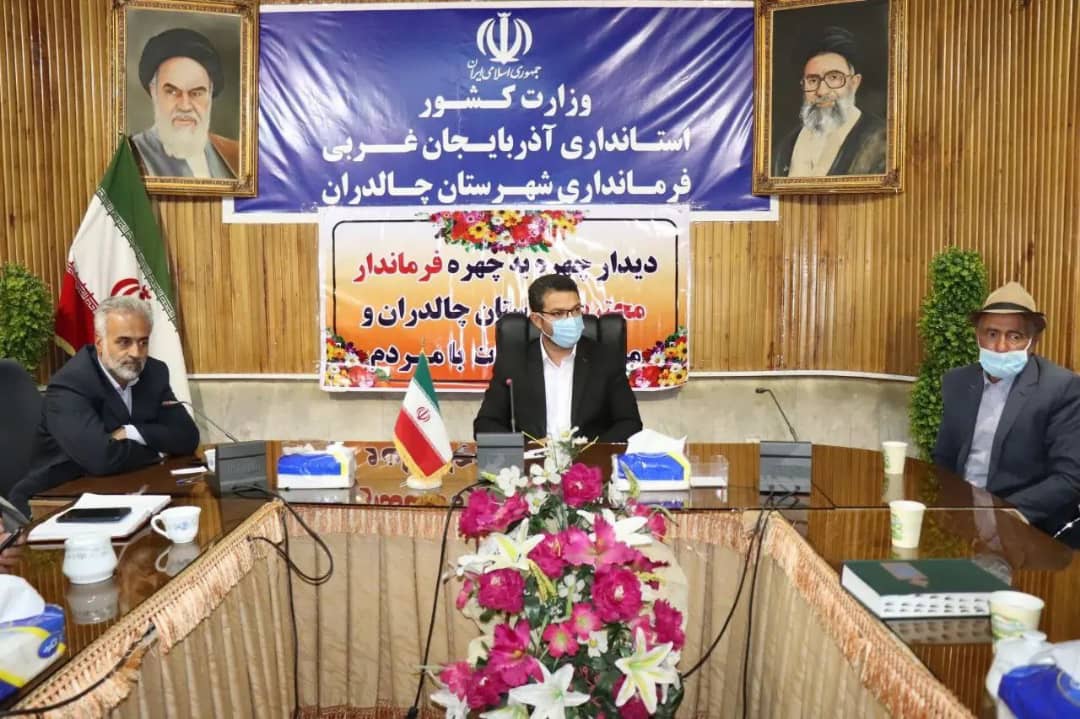 در اولین روز از هفته دولت دیدار چهره به چهره فرماندار با مردم شهرستان چالدران به همراه روسای ادارات در سال کنفرانس فرمانداری صورت گرفت.