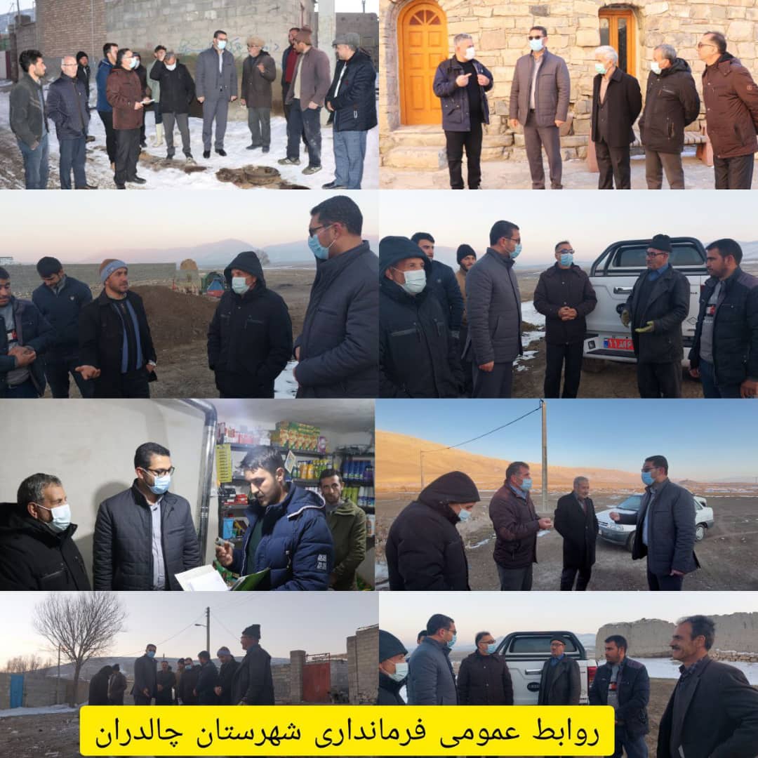 ✅فرماندار شهرستان چالدران در قالب تداوم سفرهای روستایی خود از چند روستای بخش مرکزی چالدران بازدید کرد.