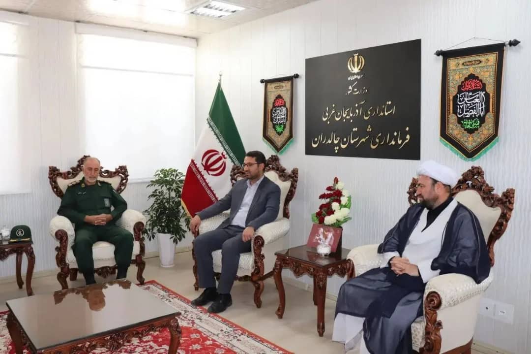 به مناسبت گرامیداشت هفته دولت ، سرهنگ درستی فرمانده سپاه پاسداران شهرستان چالدران با حضور در فرمانداری با عبدالله نژاد فرماندار چالدران دیدار و گفتگو کردند .
