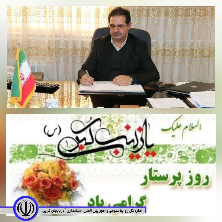 به مناسبت فرارسیدن سالروز ولادت حضرت زینب(س) و روزپرستار، حسن محمدزاده فرماندار شهرستان چالدران در پیامی این روز را به همه پرستاران تبریک گفت :