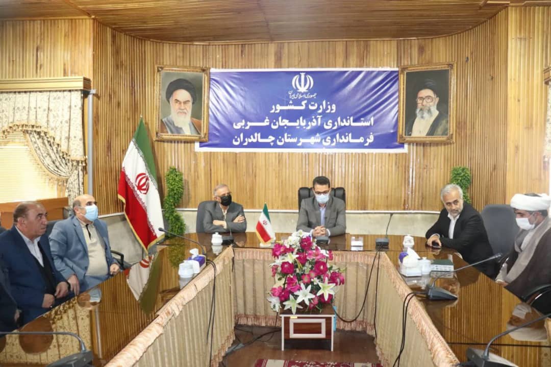 ✅جمعی از اعضای هیئت امنای مسجد صاحب الزمان و هئیت منتظران چالدران با حضور در فرمانداری چالدران از انتصاب های فرماندار در افراد بومی از عبدالله نژاد فرماندار چالدران تقدیر و تشکر کردند.