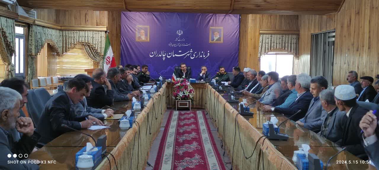 با حضور فرماندار چالدران.مدیر کل امور عشایری استان و سران عشایر کوچ رو شهرستانهای شمال استان مسائل و مشکلات مراتع و ییلاقات چالدران مورد بحث و بررسی قرار گرفت.
