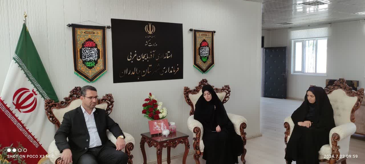 دیدار رئیس و جمعی از کارکنان بهزیستی چالدران با فرماندار شهرستان