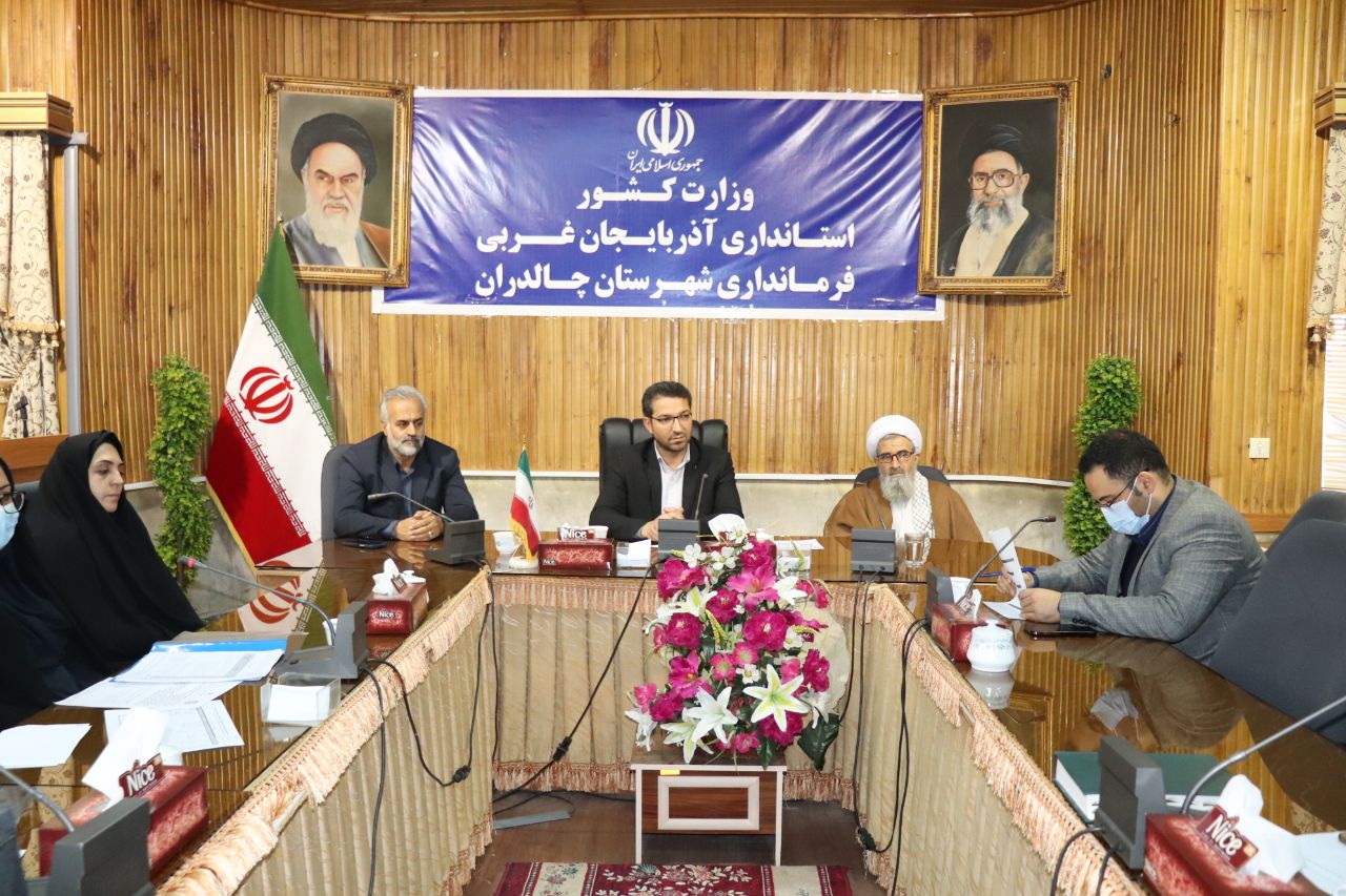  سومین جلسه کارگروه اجتماعی فرهنگی، زنان و خانواده به ریاست محمدرضا عبدالله نژاد فرماندار و اعضای این جلسه در سالن جلسات فرمانداری شهرستان چالدران برگزار شد.