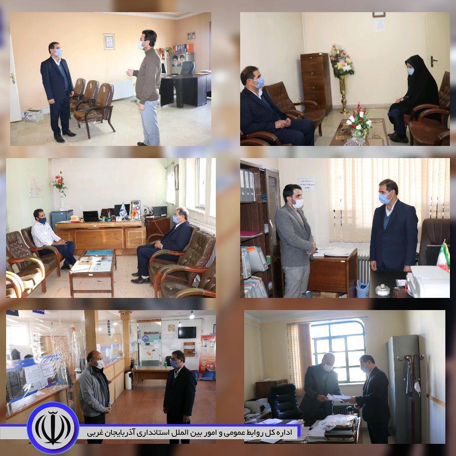 ✅بازدید سرزده محمدزاده فرماندار چالدران از اداراه بیمه تامین اجتماعی،مخابرات،بنیاد شهید ،ارشاد اسلامی، بهزیستی،کار ورفاه اجتماعی شهرستان .