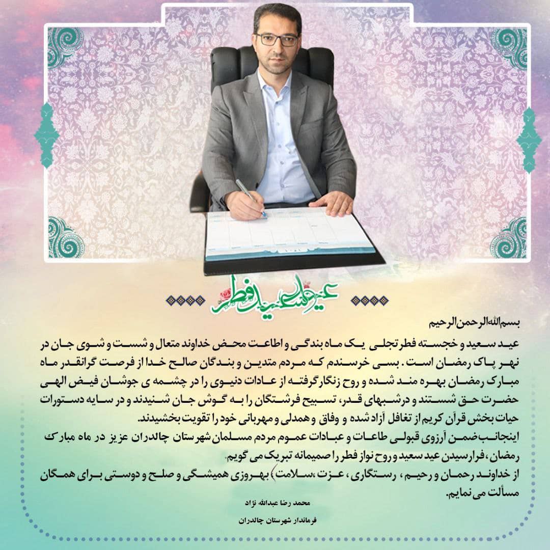 بسم الله الرحمن الرحیم