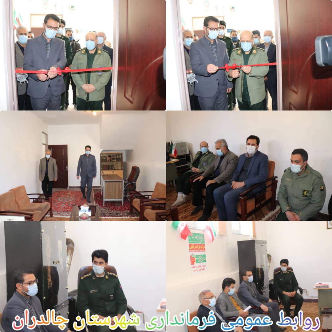 ✅در نهمین روز از ایام الله دهه مبارک فجر با حضور عبدالله نژاد فرماندار شهرستان، دفتر حوزه مقاومت بسیج ادارات سپاه پاسداران در محل فرمانداری افتتاح شد
