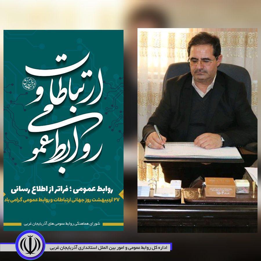 پیام تبریک حسن محمد زاده فرماندار شهرستان چالدران به مناسبت روز ملی ارتباطات و روابط عمومی