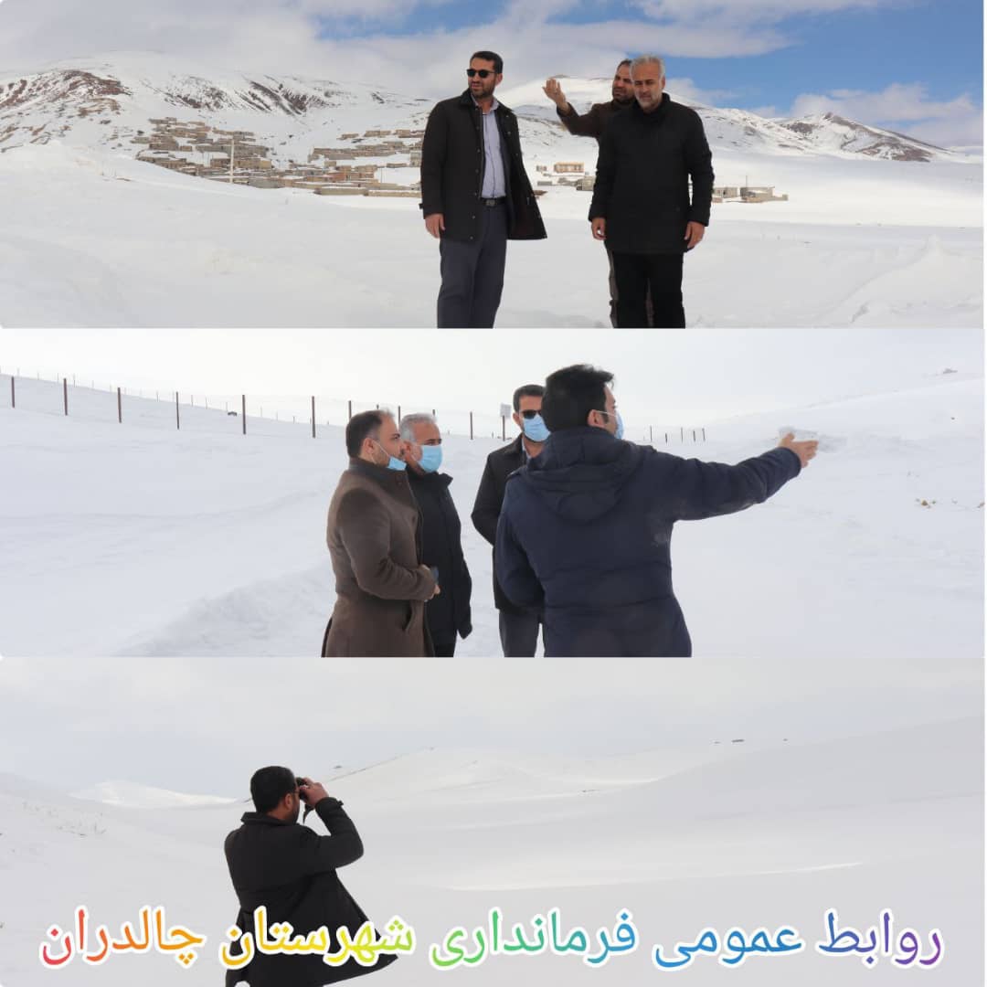 ✅عبدالله نژاد فرماندار شهرستان چالدران به همراه تنی چند از اعضای شورای تامین شهرستان از محل پیشنهادی بازارچه مرزی شیخ سیلو بازدید کرد .