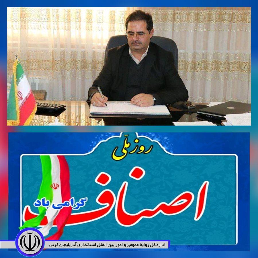به گزارش روابط عمومی فرمانداری شهرستان چالدران ، حسن محمدزاده فرماندار شهرستان در پیامی با تقدیر از حضور موثر و مناسب صنوف در عرصه های مختلف ، روز ملی اصناف را تبریک گفت