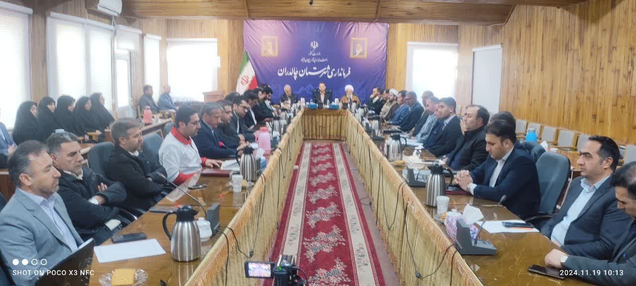 به گزارش پایگاه اطلاع رسانی فرمانداری چالدران جلسه شورای اداری شهرستان چالدران به ریاست محمد رضا عبدالله نژاد فرماندار چالدران و حضور امام جمعه، اعضای شورای اداری شهرستان در محل سالن جلسات فرمانداری