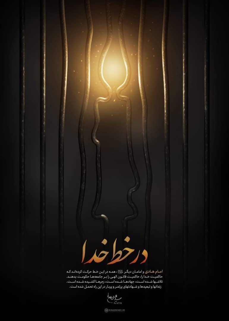 لوح| در خط خدا