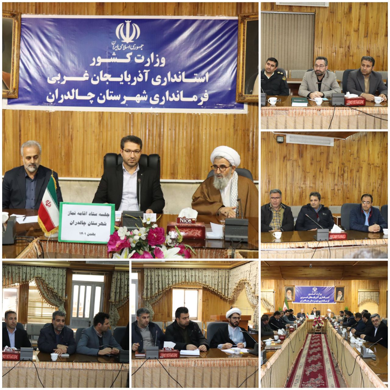  برگزاری جلسه شورای اقامه نماز شهرستان چالدران