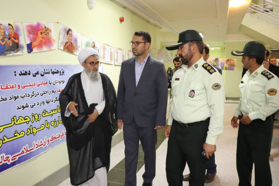 به مناسبت گرامی داشت هفته مبارزه با مواد مخدر با حضور محمدرضا عبدالله نژاد فرماندار شهرستان چالدران، نمایشگاه عکس و پوستر با عنوان معضلات اجتماعی ناشی از مواد مخدر برگزار شد.