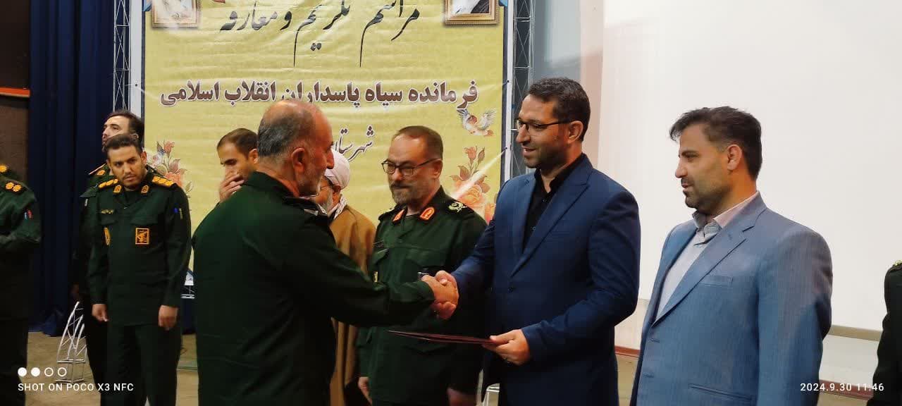 به گزارش پایگاه اطلاع رسانی فرمانداری شهرستان چالدران مراسم تودیع و معارفه فرمانده سپاه شهرستان چالدران با حضور سردار رجبی فرمانده سپاه شهدای آذربایجان غربی ،محمد رضا عبدالله نژاد فرماندار چالدران ،ف