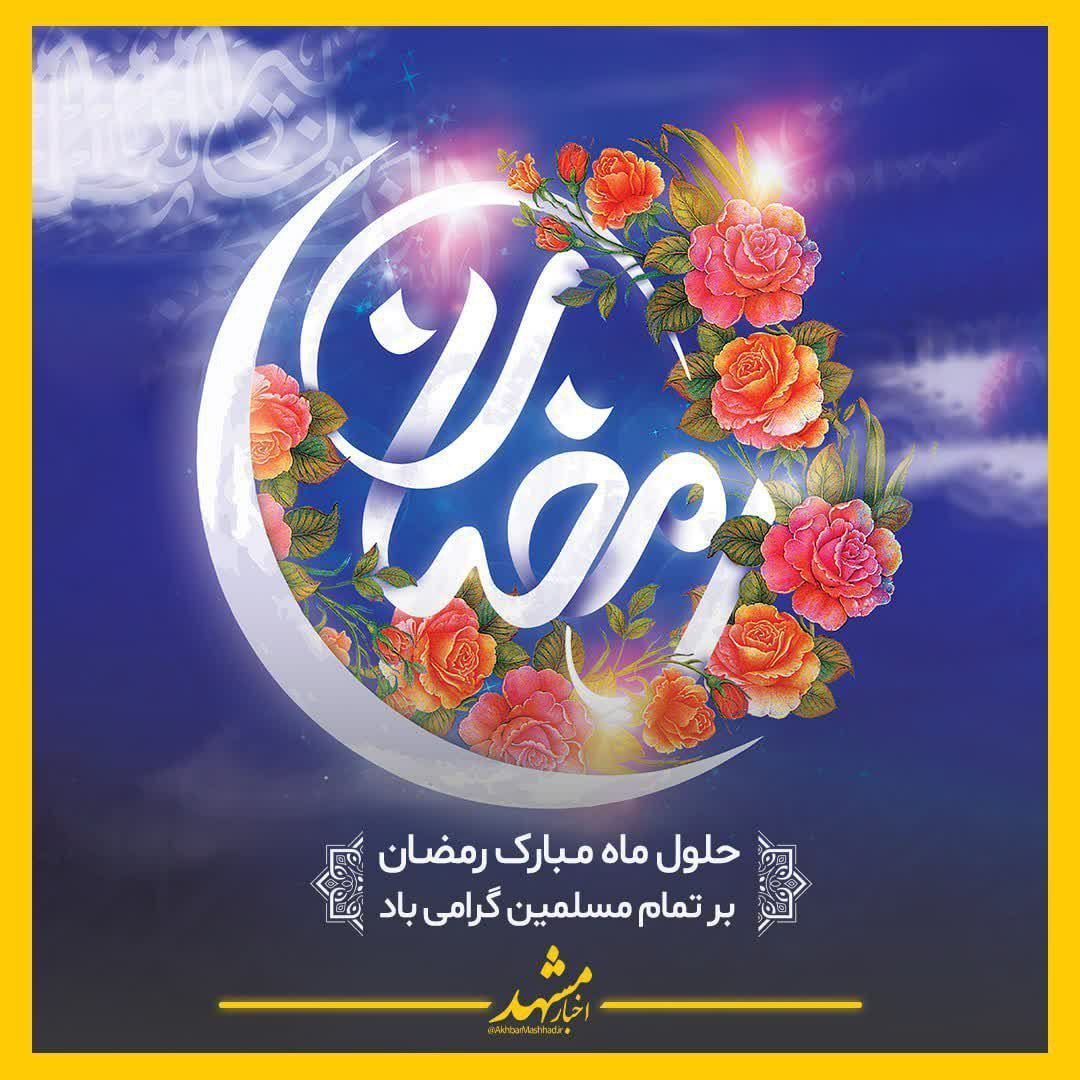 🔰 دعای روز دوم ماه رمضان