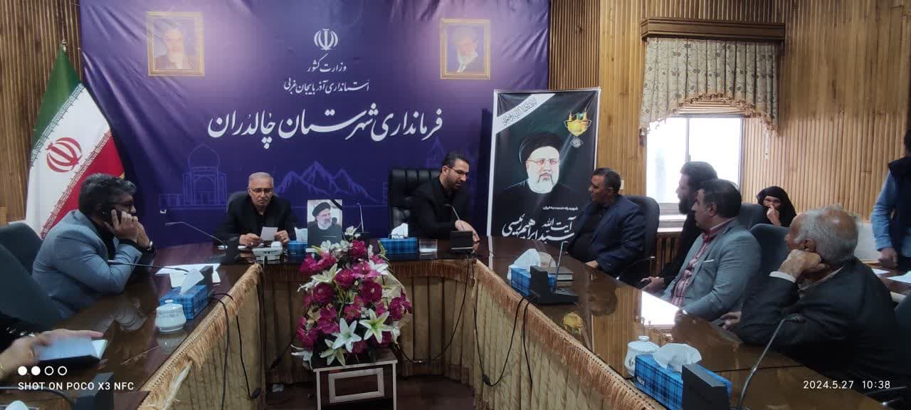 آلبوم تصویری ملاقات مردمی فرماندار شهرستان چالدران