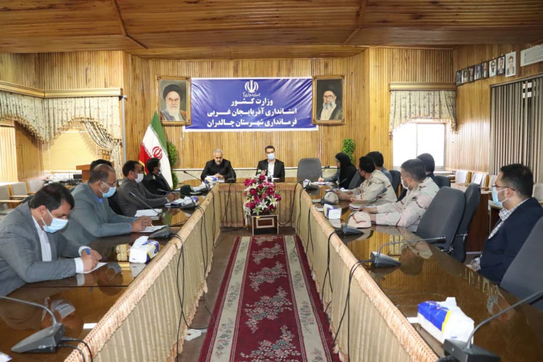 ‍ ✅جلسه شورای هماهنگی مبارزه با قاچاق کالا و ارز به ریاست  محمدرضا عبدالله نژاد فرماندار شهرستان چالدران و اعضای این  شورای در محل سالن اجتماعات فرمانداری برگزار شد .