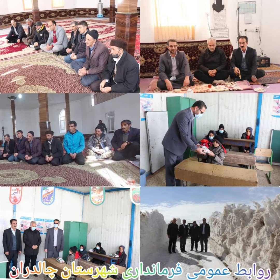  ✅عبدالله نژاد فرماندار شهرستان چالدران به همراه ابراهیم زاده معاون سیاسی ،امنیتی و اجتماعی فرماندار از روستای صفر مرزی چخور کند دیدار نمودند.