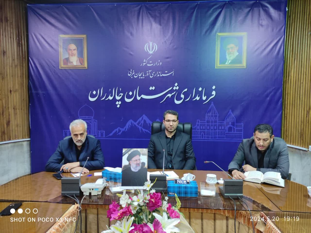 دومین جلسه برنامه ریزی هماهنگی برای برگزاری باشکوه مراسمات بزرگداشت شهادت حضرت آیت الله رئیسی رئیس جمهور انقلابی و مردمی وهیئت همراه به ریاست محمد رضا عبداله نژاد فرماندار چالدران و با حضور امام جمع