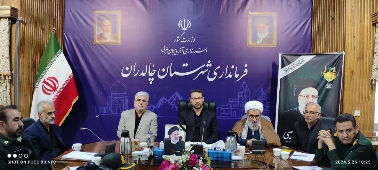 به گزارش روابط عمومی فرمانداری چالدران محمد رضا عبداله نژاد فرماندار شهرستان چالدران روز یکشنبه در اولین جلسه شورای اداری اظهار کرد: نظارت مدیران دستگاهها باید مضاعف شده و پروژهها نیز با قوت پیگیری