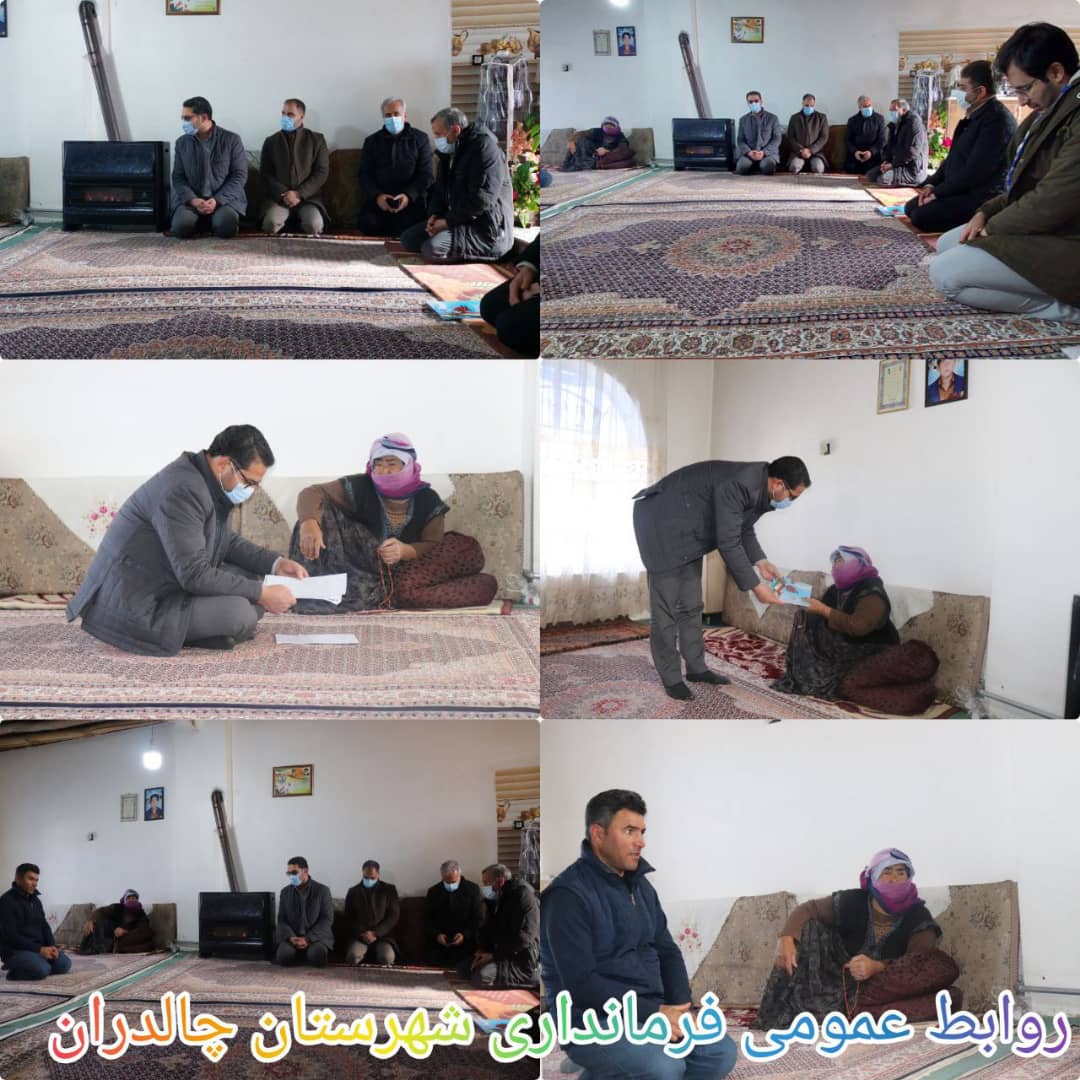 ✅در شسمین روز از ایام الله دهه مبارک فجر با حضور عبدالله نژاد فرماندار شهرستان چالدران ،جمعی از اعضای شورای تامین از خانواده شهید صفر داداش زاده در روستای امام قلی کندی دیدار و تجلیل به عمل آمد