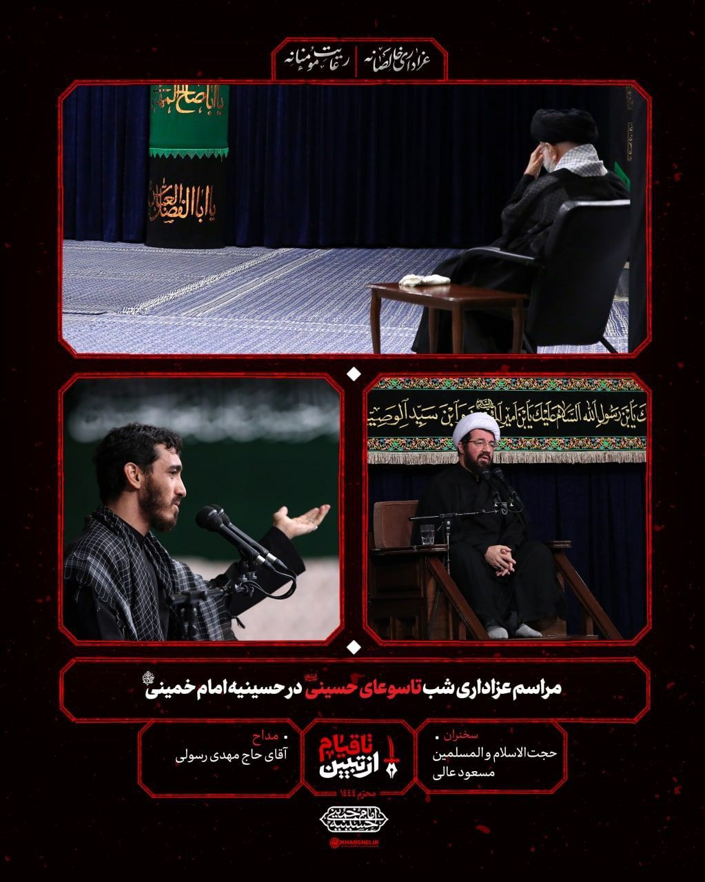 گزارش تصویری | مراسم عزاداری شب تاسوعای حسینی(ع) در حسینیه امام خمینی(ره).