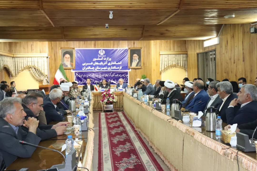 دومین جلسه شورای اداری شهرستان چالدران با حضور ضرغامی وزیر میراث فرهنگی ، گردشگری و صنایع دستی ،محمد رضا عبدالله نژاد فرماندار شهرستان چالدران، در سالن اجتماعات فرمانداری برگزار شد.