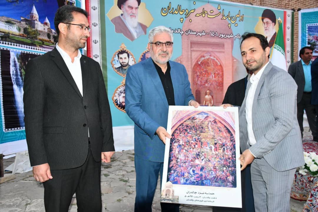 با حضور عبدالله نژاد فرماندار چالدران از میهمان دعوت شده به مراسم و عوامل برگزار کننده این پاسداشت با اهداء تابلو حماسه جنگ چالدران تجلیل و قدر دانی شد .