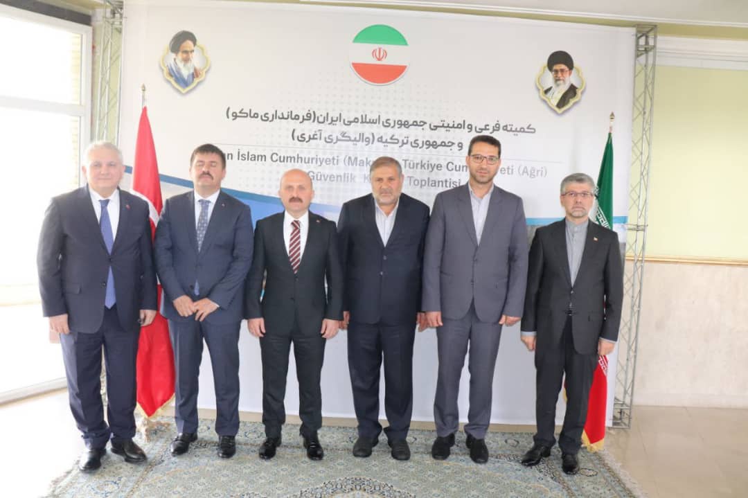 نودو سومین جلسه کمیته فرعی امنیتی بین کشورهای جمهوری اسلامی ایران (شهرستان ماکو) و جمهوری ترکیه (ولایت آغری)