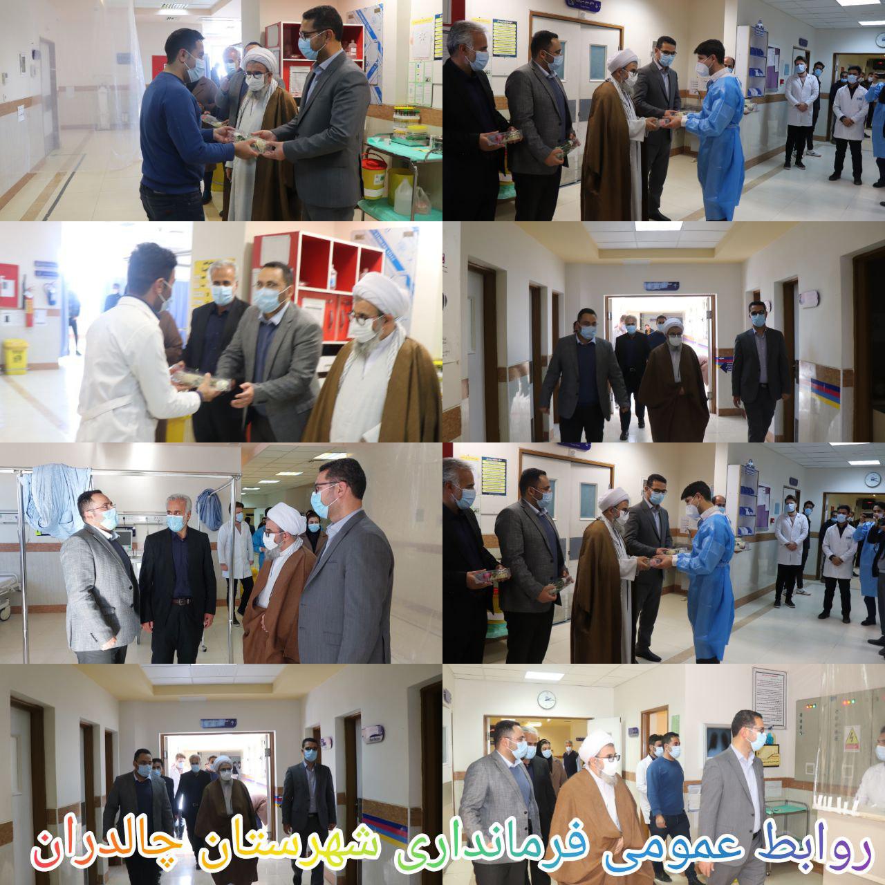 در روز پرستارعبدالله نژاد فرماندارشهرستان چالدرانبا حضور در بیمارستان شهید بهشتی چالدران با کادر پرستاری دیدار و ضمن تبریک این روز، از زحمات و تلاش های آنها قدردانی کردند.