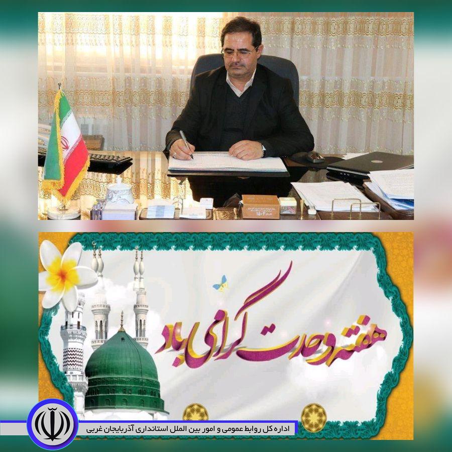 🟢 پیام فرماندار شهرستان چالدران به مناسبت میلاد با سعادت پیامبر رحمت و هفته وحدت