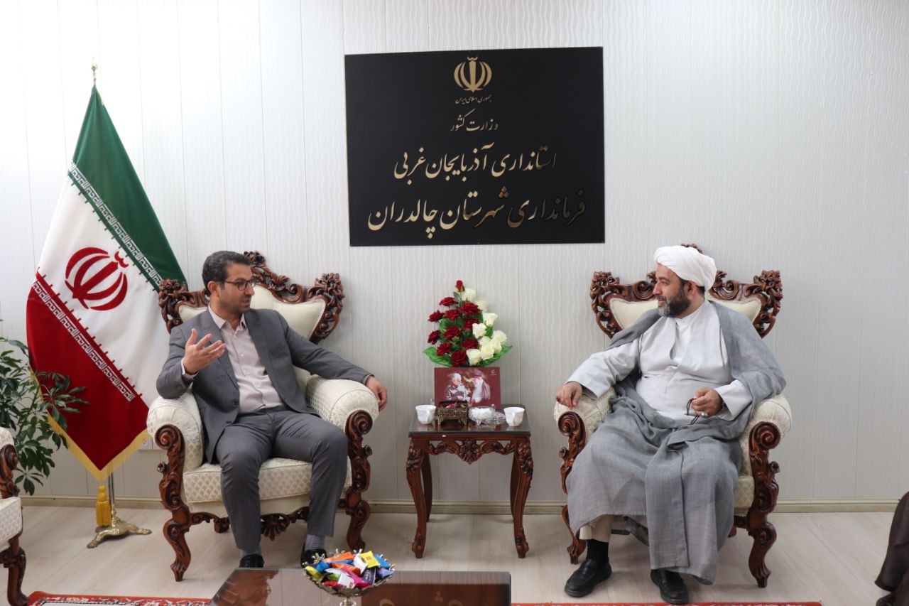 حجت الاسلام و المسلمین امامی مدیر کل تبلیغات اسلامی با حضور در فرمانداری شهرستان چالدران با محمد رضا عبدالله نژاد فرماندار شهرستان چالدران دیدار و گفتگو کرد.