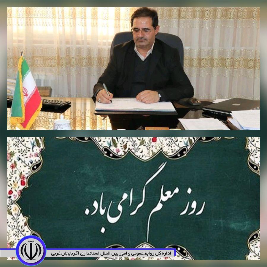 فرماندار شهرستان چالدران با صدور پیامی فرا رسیدن 12 اردیبهشت روز معلم را تبریک گفت.