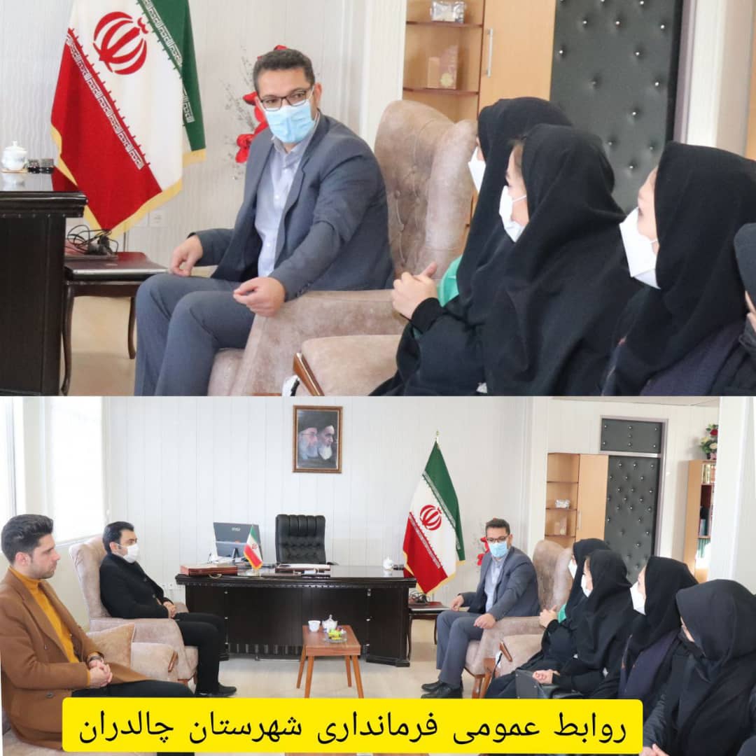 ✅اعضای سمن مردم نهاد مهر بانوی پیشگام با فرماندار چالدران دیدار و گفتگو کردند.