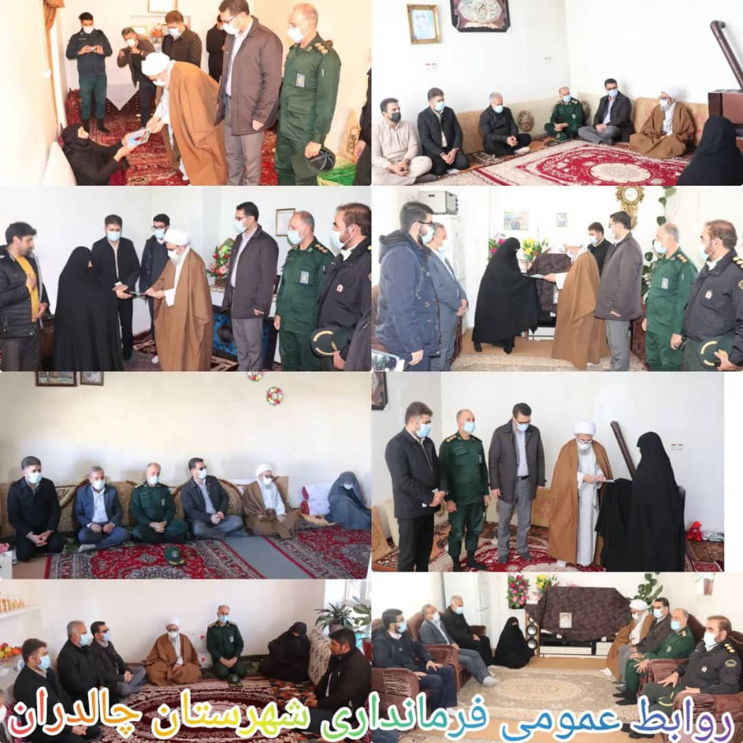 ✅در سومین روز از ایام الله دهه مبارک فجر با حضور عبدالله نژاد فرماندار شهرستان چالدران ،از خانواده شهیدان دیدار و تجلیل شد