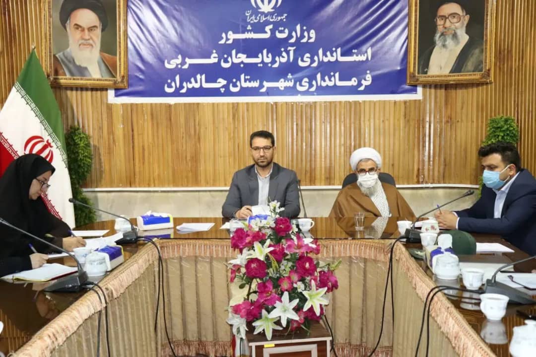 ‍ ✅  جلسه کارگروه فرهنگی ،اجتماعی ،سلامت و زنان و خانواده به ریاست  محمد رضا عبدالله نژاد فرماندار شهرستان چالدران در سالن جلسات فرمانداری  برگزار شد .