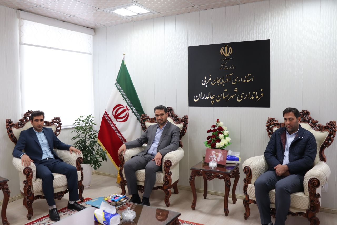 جلسه تکریم و معارفه رئیس جدید اداره ورزش و جوانان شهرستان چالدران برگزار شد.