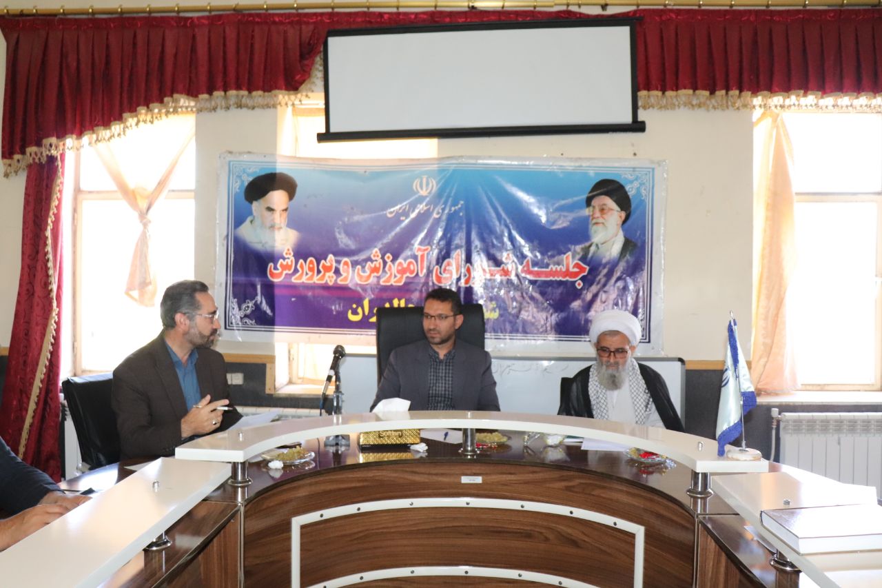 برگزارش جلسه شورای آموزش و پرورش شهرستان چالدران
