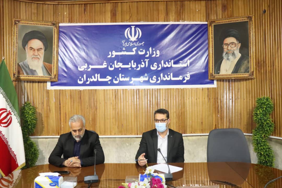 ‍ ✅جلسه شورای هماهنگی مبارزه با قاچاق کالا و ارز به ریاست  محمدرضا عبدالله نژاد فرماندار شهرستان چالدران و اعضای این  شورای در محل سالن اجتماعات فرمانداری برگزار شد .