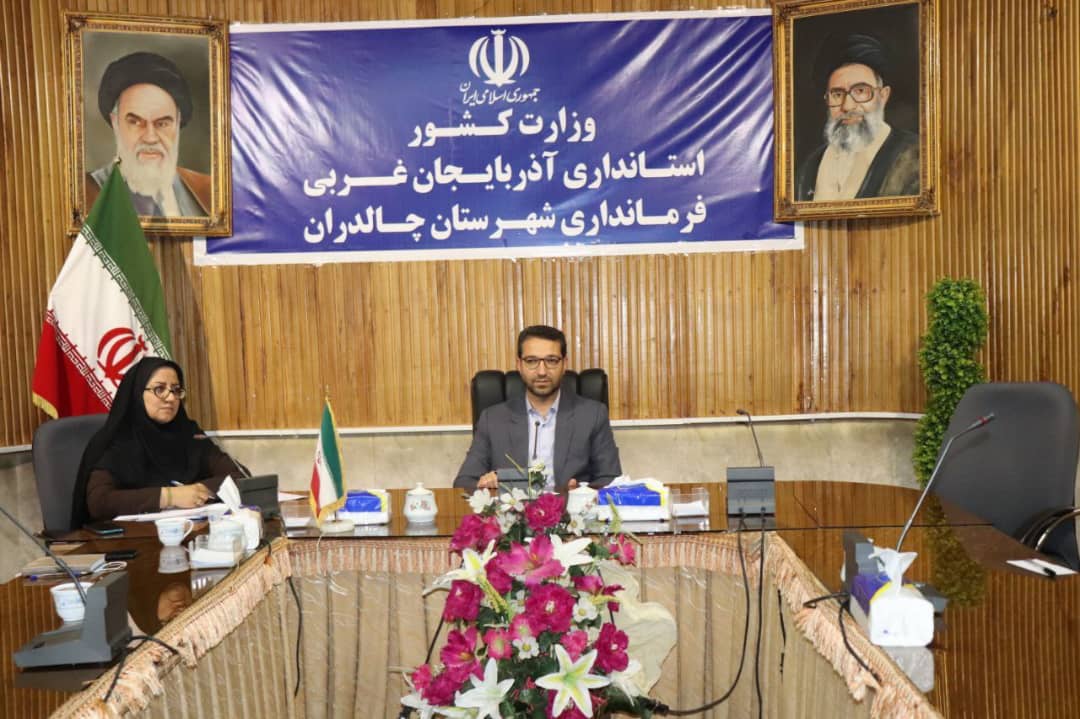 ✅ با حضور عبدالله نژاد فرماندار چالدران و جمعی از بانوان فعال در عرصه های فرهنگی ، هنری ، دینی و اجتماعی و ورزشی این شهرستان جلسه هم اندیشی بانوان چالدران در سالن اجتماعات فرمانداری برگزار شد.