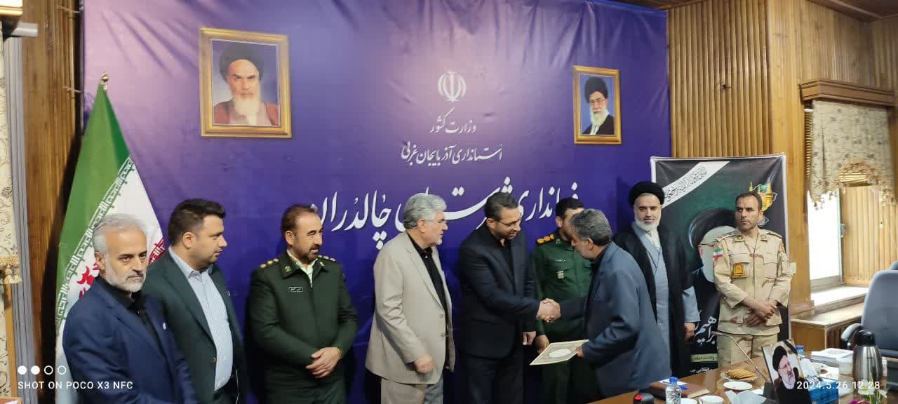 جلسه شورای اداری به ریاست محمد رضا عبداله نژاد فرماندار چالدران در محل سالن اجتماعات فرمانداری چالدران برگزارشد 🔺در پایان این جلسه با اهدای لوح از زحمات جمعی از مدیران شهرستان چالدران تجلیل شد