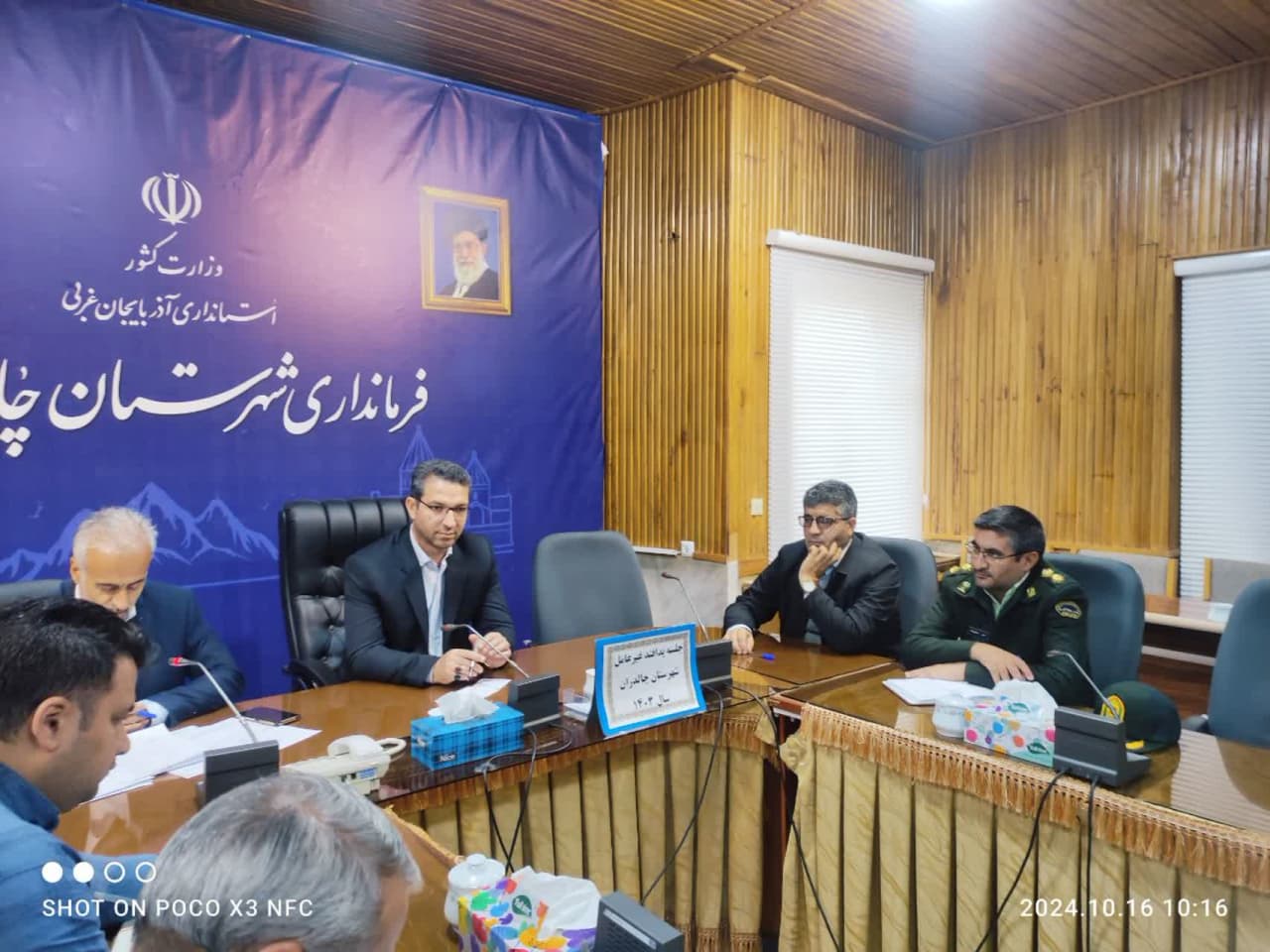 به گزارش روابط عمومی فرمانداری شهرستان چالدران جلسه شورای پدافند غیر عامل به ریاست محمد رضا عبدالله نژاد فرماندار چالدران و با حضور اعضای جلسه در سالن فرمانداری برگزار شد