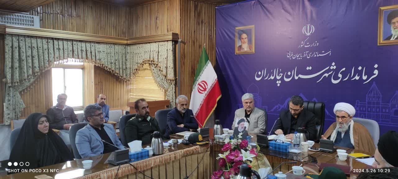 به گزارش روابط عمومی فرمانداری چالدران محمد رضا عبداله نژاد فرماندار شهرستان چالدران روز یکشنبه در اولین جلسه شورای اداری اظهار کرد: نظارت مدیران دستگاهها باید مضاعف شده و پروژهها نیز با قوت پیگیری