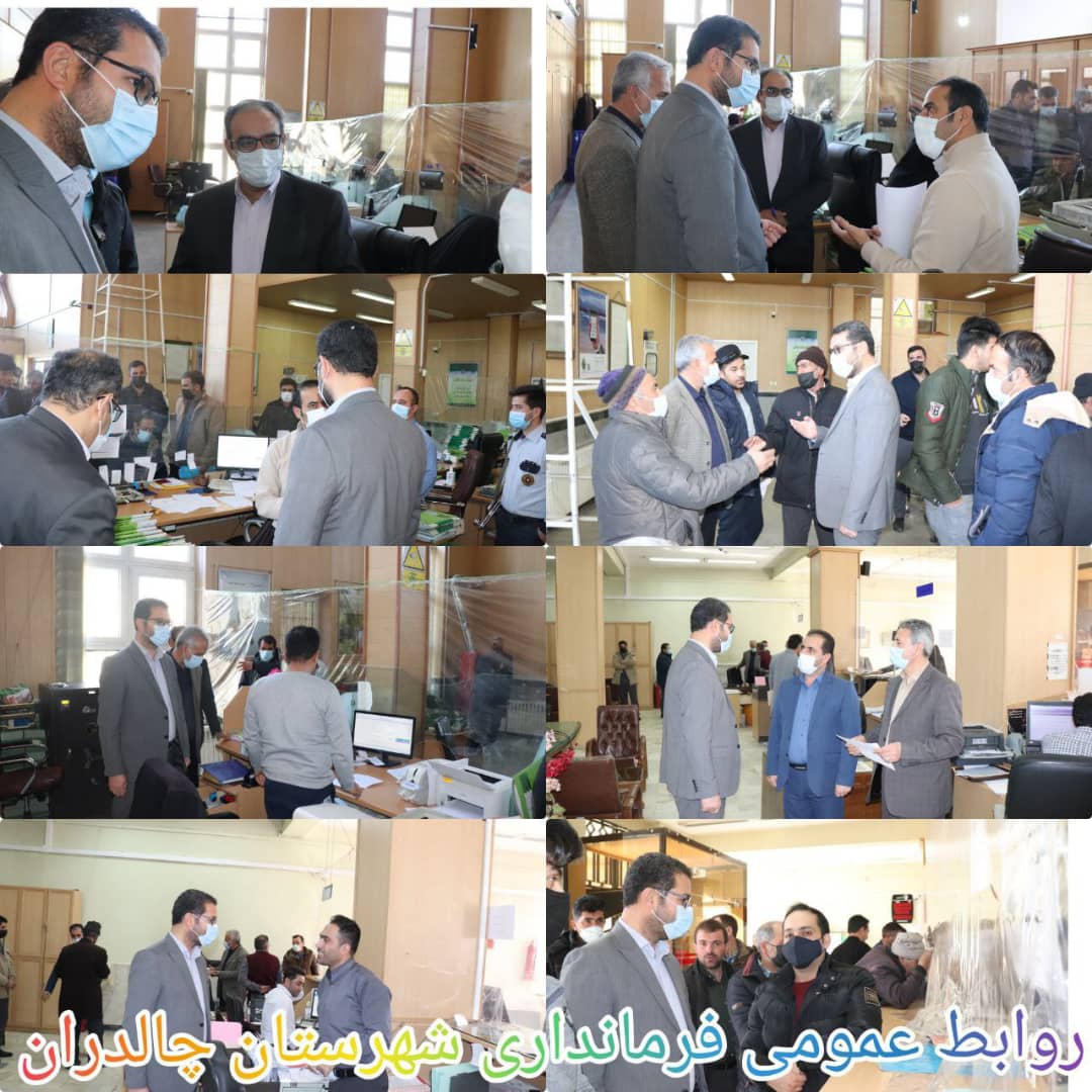 ✅ عبدالله نژادفرماندار شهرستان چالدران به همراه ابراهیم زاده معاون سیاسی،امنیتی و اجتماعی فرماندار بطور سرزده از بانکهای کشاورزی و ملی شهرستان بازدید نمودند