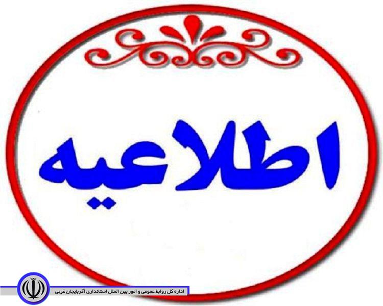 ✳️اطلاعیه جذب امریه سربازی ✳️