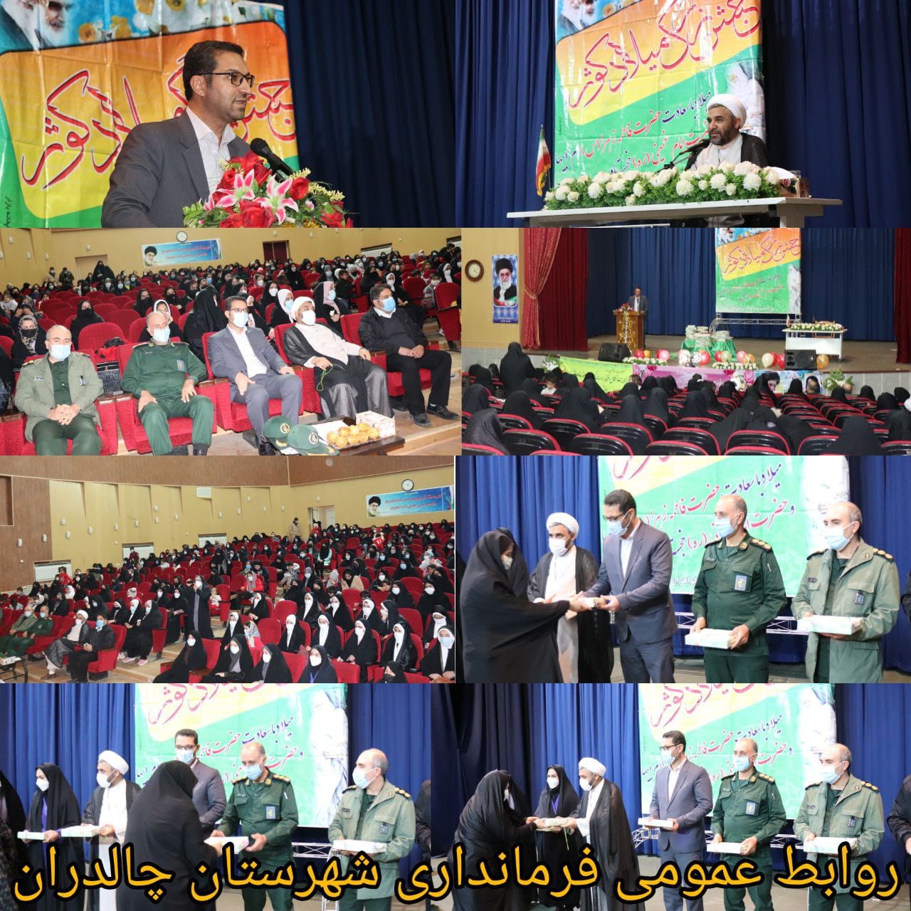 ✅جشن بزرگداشت ولادت حضرت فاطمه زهرا (س) روز زن و مادر
