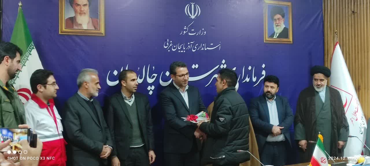 برگزاری آئین نکوداشت خدمات داوطلبانه جمعیت هلال احمر شهرستان چالدران
