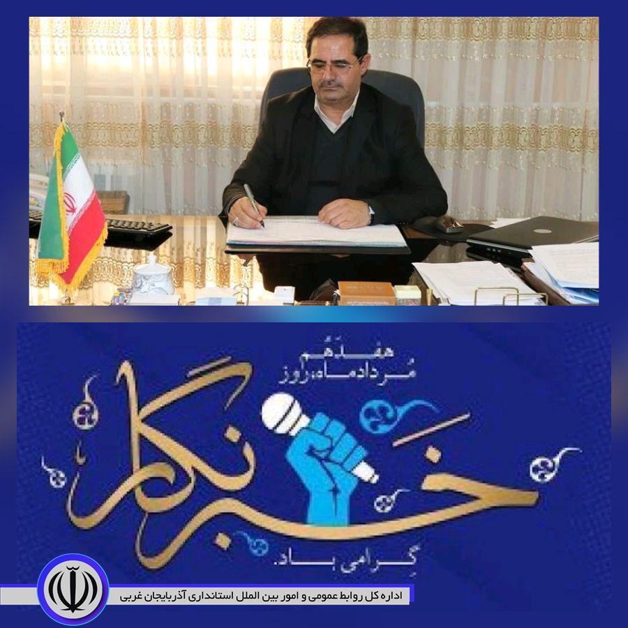 به گزارش روابط عمومی فرمانداری شهرستان چالدران متن پیام تبریک حسن محمد زاده فرماندار شهرستان به مناسبت روز خبرنگار به شرح زیر است.
